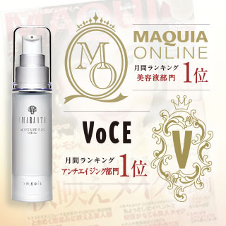 MAQUIA、VoCE『モイストリフトプリスセラム』1位獲得