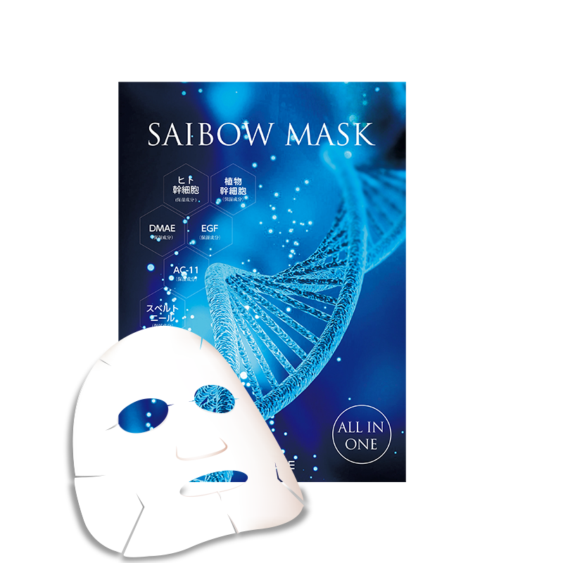 サイボウ マスク